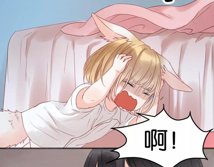 捡到只小狐狸韩漫全集-第17话 小九的真面目被发现了无删减无遮挡章节图片 