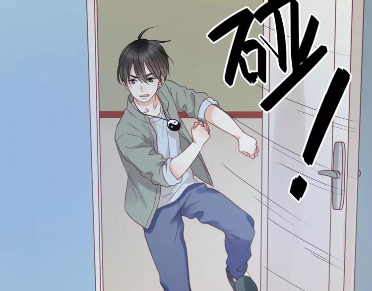 捡到只小狐狸韩漫全集-第17话 小九的真面目被发现了无删减无遮挡章节图片 