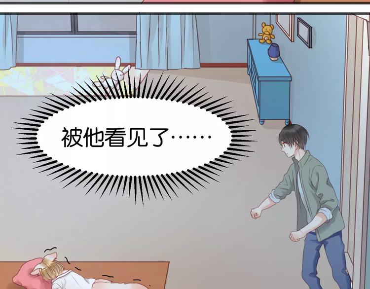 捡到只小狐狸韩漫全集-第17话 小九的真面目被发现了无删减无遮挡章节图片 