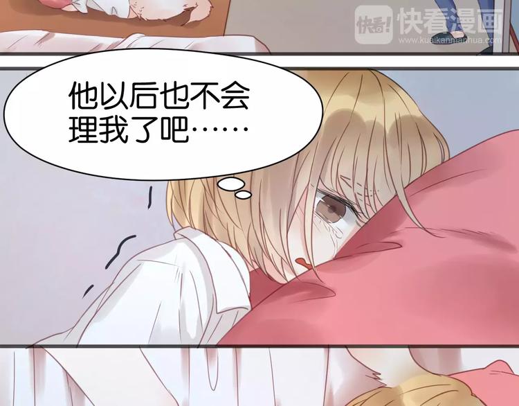 捡到只小狐狸韩漫全集-第17话 小九的真面目被发现了无删减无遮挡章节图片 