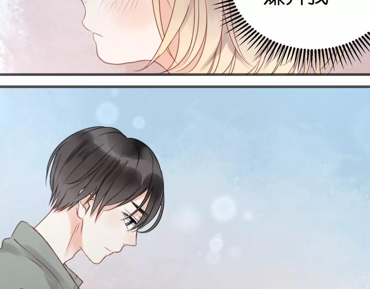 捡到只小狐狸韩漫全集-第17话 小九的真面目被发现了无删减无遮挡章节图片 