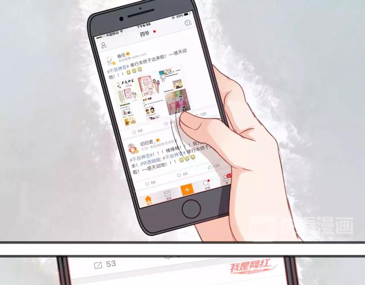 捡到只小狐狸韩漫全集-第17话 小九的真面目被发现了无删减无遮挡章节图片 