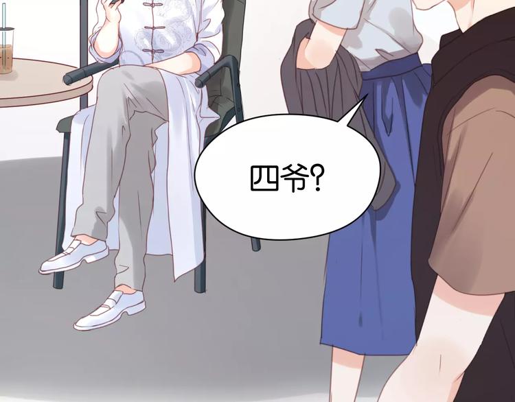 捡到只小狐狸韩漫全集-第17话 小九的真面目被发现了无删减无遮挡章节图片 
