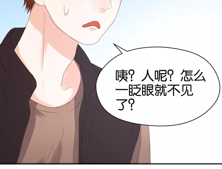 捡到只小狐狸韩漫全集-第17话 小九的真面目被发现了无删减无遮挡章节图片 