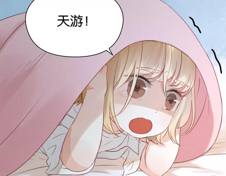 捡到只小狐狸韩漫全集-第17话 小九的真面目被发现了无删减无遮挡章节图片 