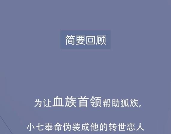 捡到只小狐狸韩漫全集-第三季 第1话 古堡之森无删减无遮挡章节图片 