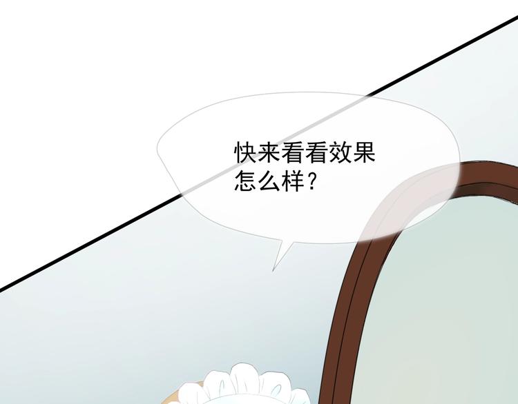 捡到只小狐狸韩漫全集-第三季 第1话 古堡之森无删减无遮挡章节图片 