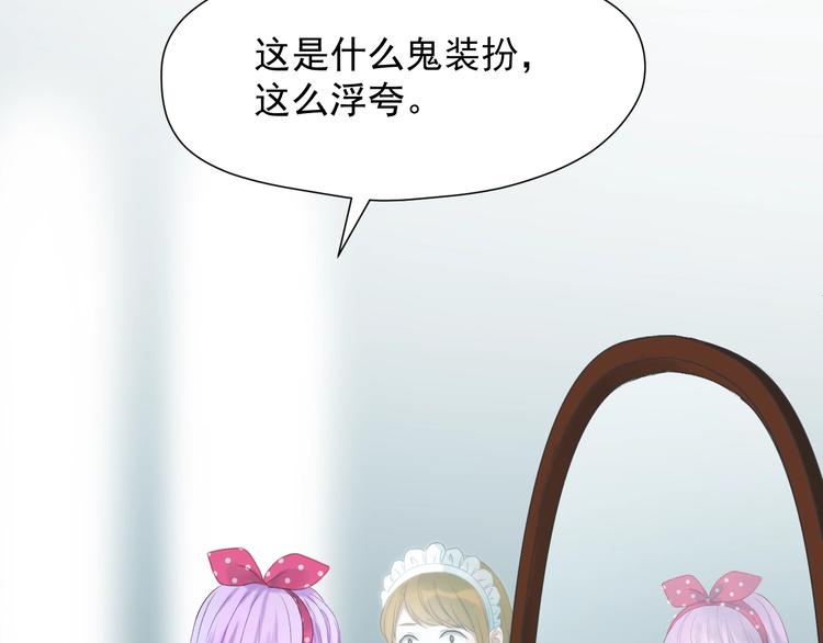 捡到只小狐狸韩漫全集-第三季 第1话 古堡之森无删减无遮挡章节图片 