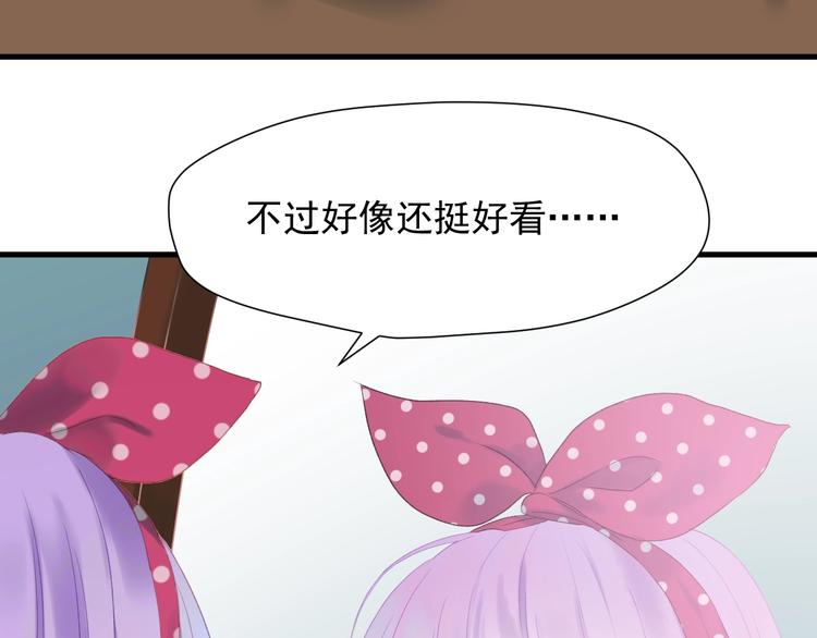 捡到只小狐狸韩漫全集-第三季 第1话 古堡之森无删减无遮挡章节图片 