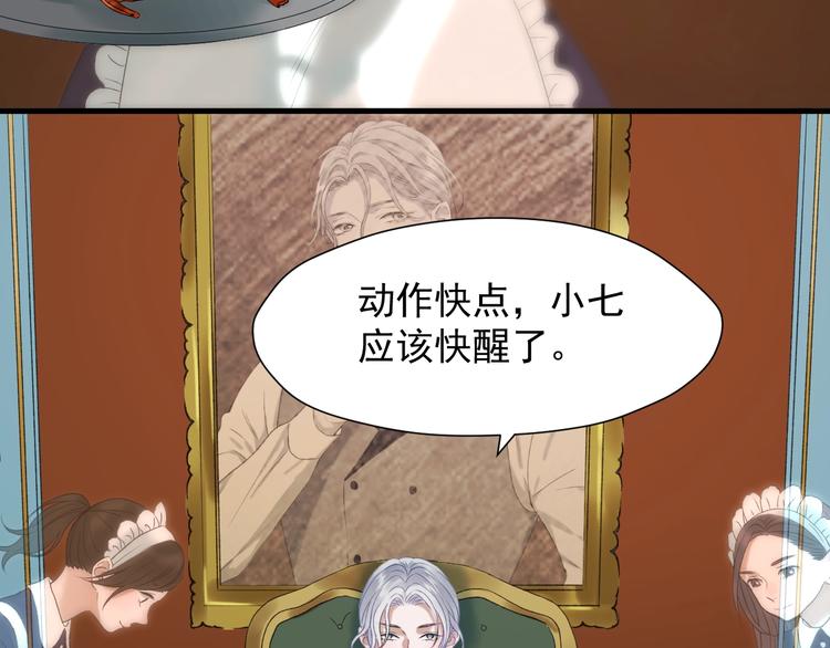捡到只小狐狸韩漫全集-第三季 第1话 古堡之森无删减无遮挡章节图片 