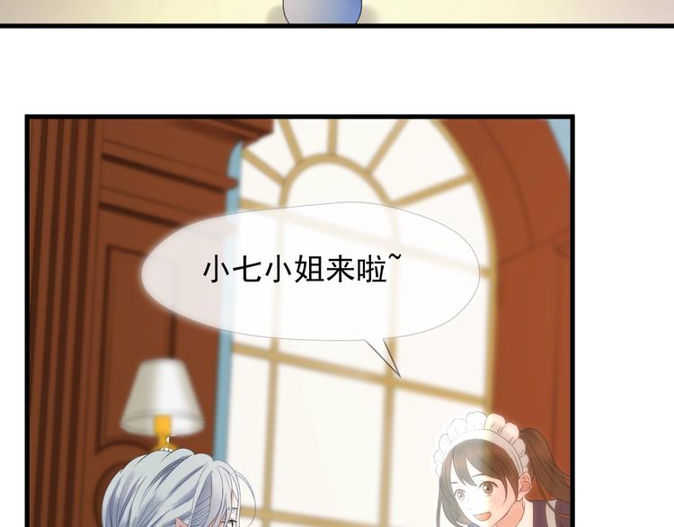 捡到只小狐狸韩漫全集-第三季 第1话 古堡之森无删减无遮挡章节图片 