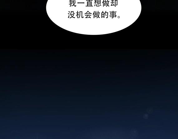 捡到只小狐狸韩漫全集-第三季 第1话 古堡之森无删减无遮挡章节图片 