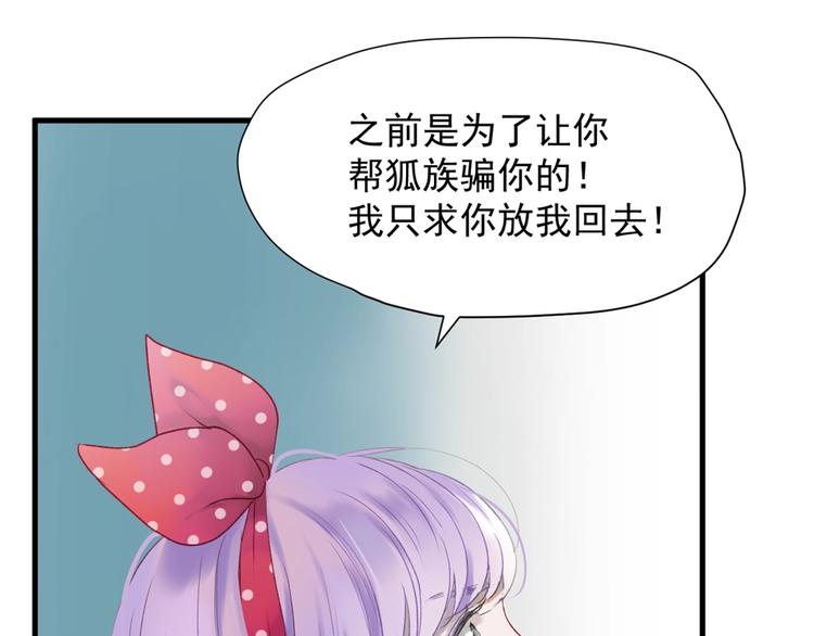 捡到只小狐狸韩漫全集-第三季 第1话 古堡之森无删减无遮挡章节图片 