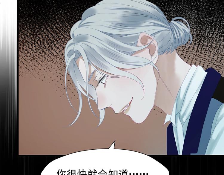 捡到只小狐狸韩漫全集-第三季 第1话 古堡之森无删减无遮挡章节图片 