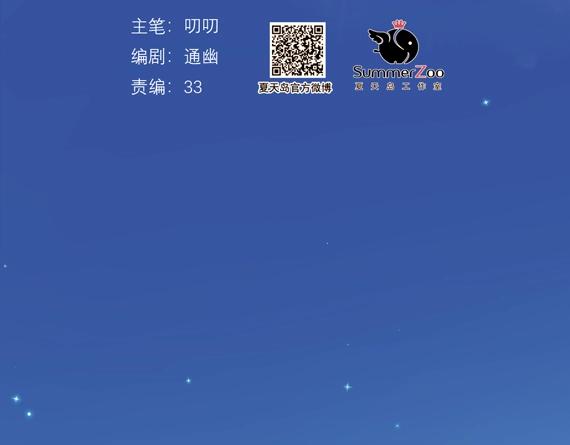 捡到只小狐狸韩漫全集-第三季 第1话 古堡之森无删减无遮挡章节图片 