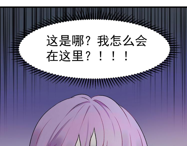 捡到只小狐狸韩漫全集-第三季 第1话 古堡之森无删减无遮挡章节图片 