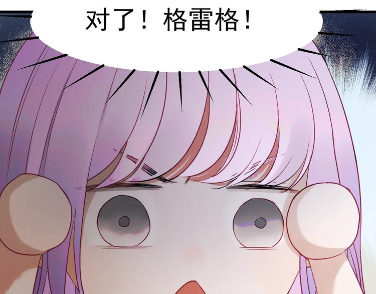 捡到只小狐狸韩漫全集-第三季 第1话 古堡之森无删减无遮挡章节图片 