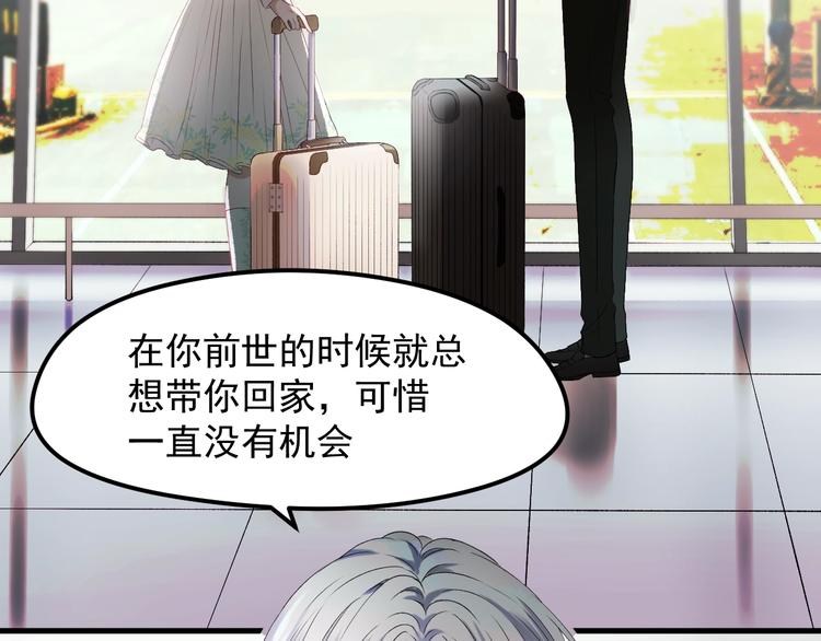 捡到只小狐狸韩漫全集-第三季 第1话 古堡之森无删减无遮挡章节图片 