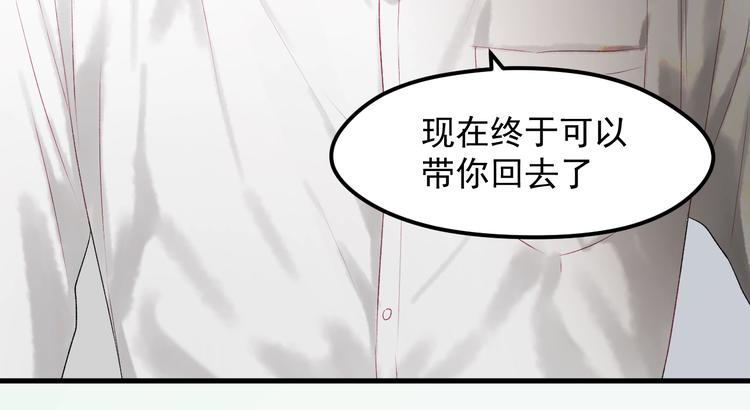 捡到只小狐狸韩漫全集-第三季 第1话 古堡之森无删减无遮挡章节图片 