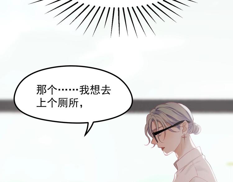 捡到只小狐狸韩漫全集-第三季 第1话 古堡之森无删减无遮挡章节图片 