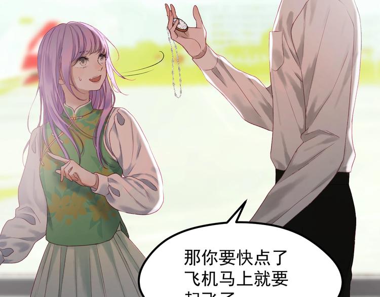 捡到只小狐狸韩漫全集-第三季 第1话 古堡之森无删减无遮挡章节图片 