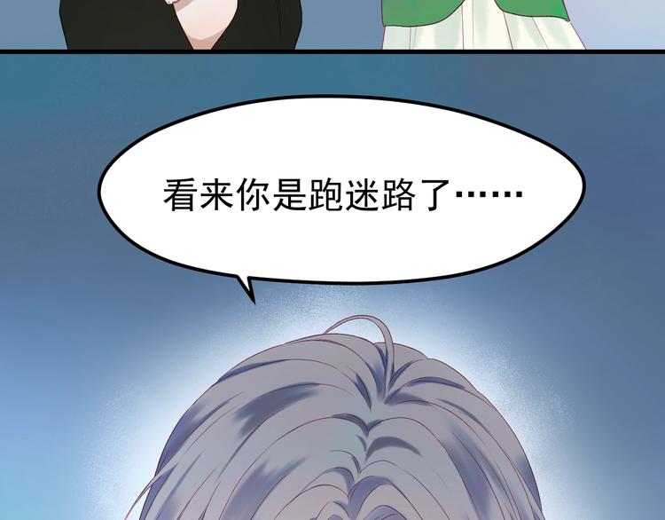 捡到只小狐狸韩漫全集-第三季 第1话 古堡之森无删减无遮挡章节图片 