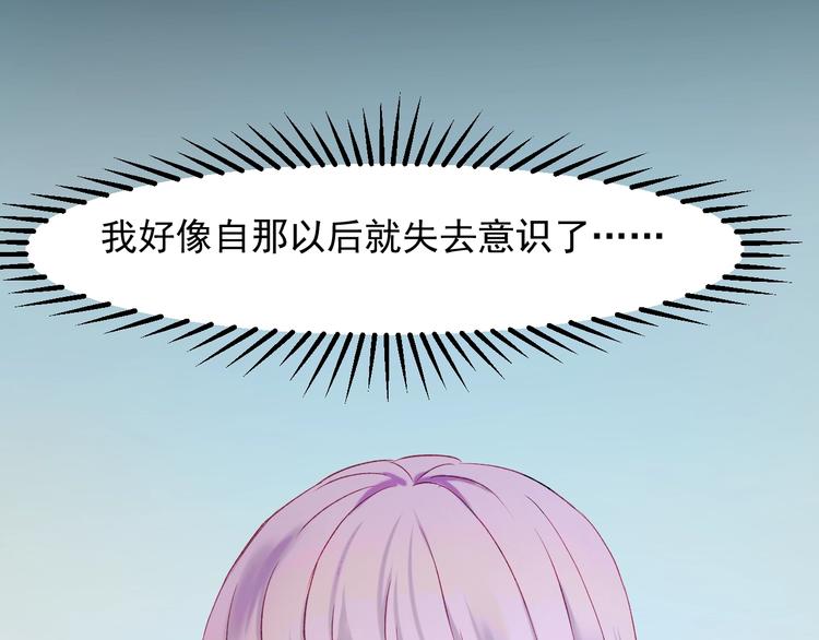 捡到只小狐狸韩漫全集-第三季 第1话 古堡之森无删减无遮挡章节图片 