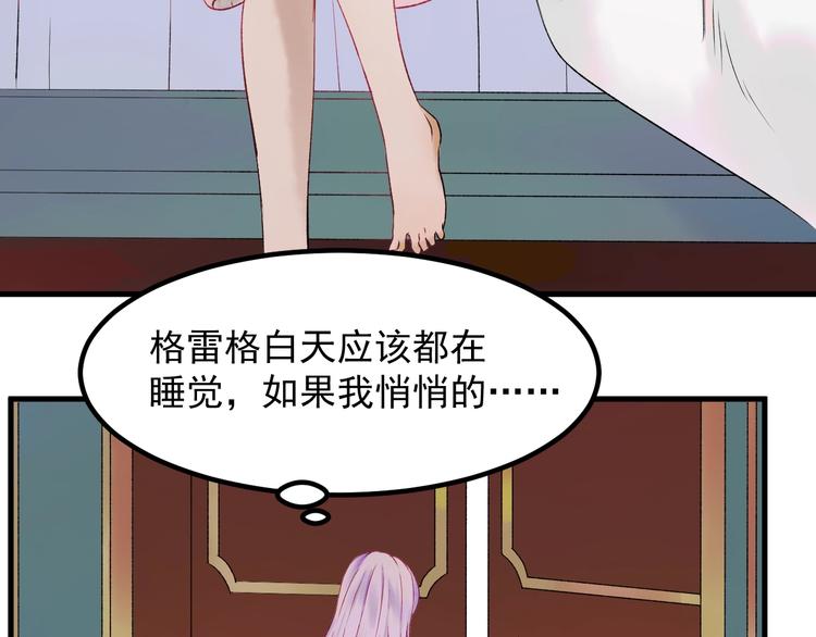 捡到只小狐狸韩漫全集-第三季 第1话 古堡之森无删减无遮挡章节图片 