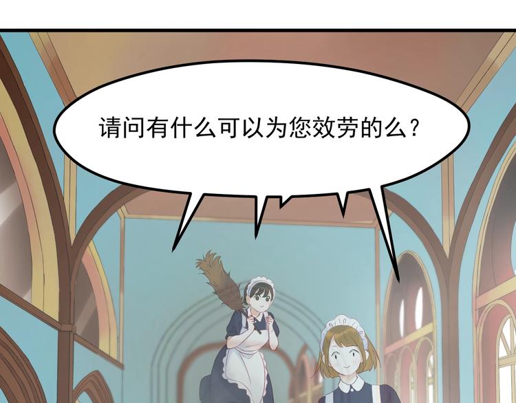 捡到只小狐狸韩漫全集-第三季 第1话 古堡之森无删减无遮挡章节图片 