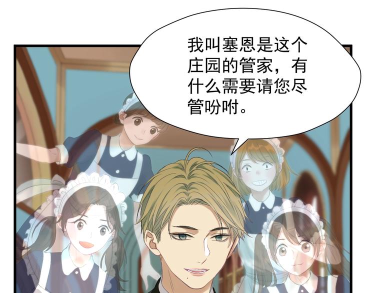 捡到只小狐狸韩漫全集-第三季 第1话 古堡之森无删减无遮挡章节图片 