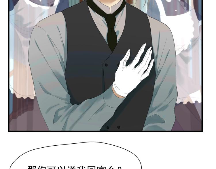 捡到只小狐狸韩漫全集-第三季 第1话 古堡之森无删减无遮挡章节图片 