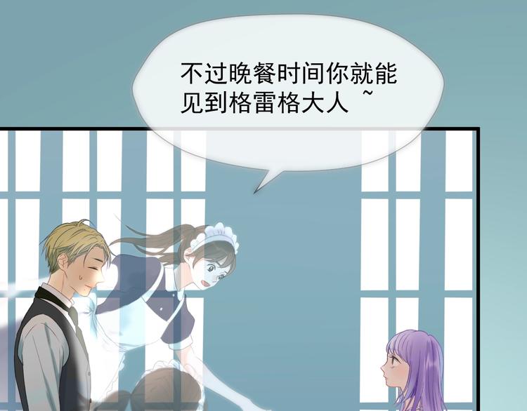捡到只小狐狸韩漫全集-第三季 第1话 古堡之森无删减无遮挡章节图片 