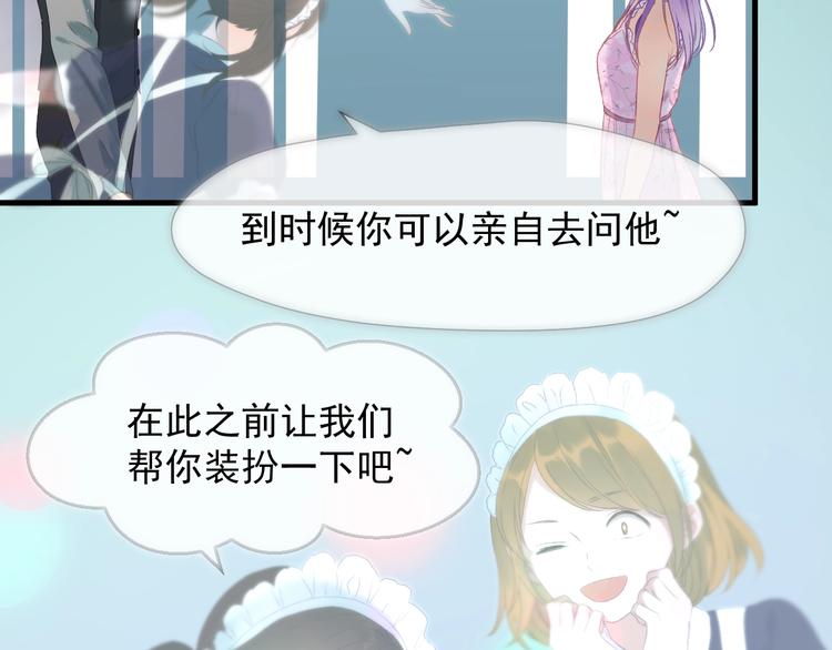 捡到只小狐狸韩漫全集-第三季 第1话 古堡之森无删减无遮挡章节图片 