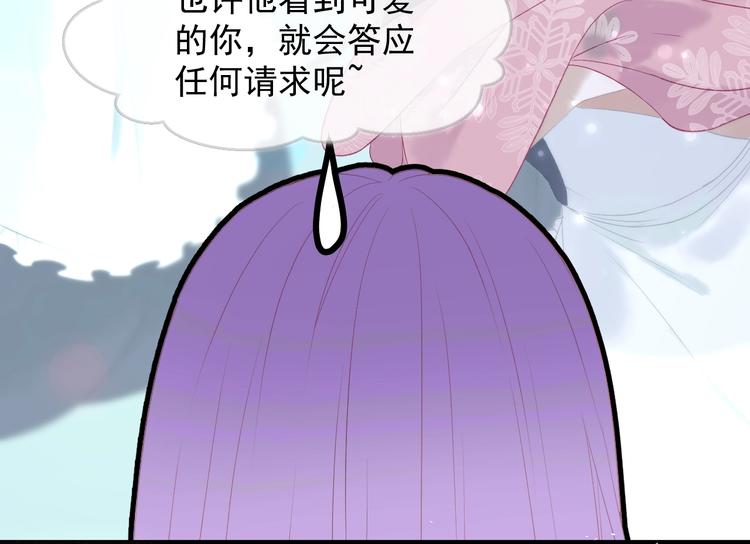 捡到只小狐狸韩漫全集-第三季 第1话 古堡之森无删减无遮挡章节图片 