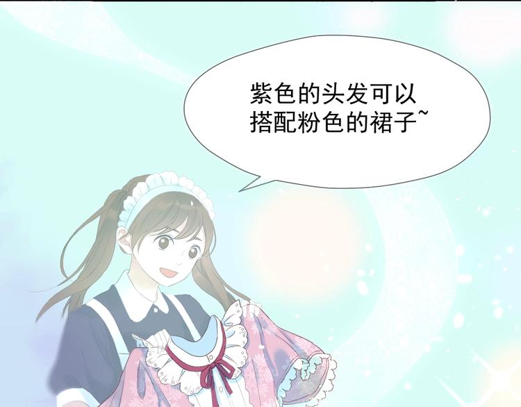 捡到只小狐狸韩漫全集-第三季 第1话 古堡之森无删减无遮挡章节图片 