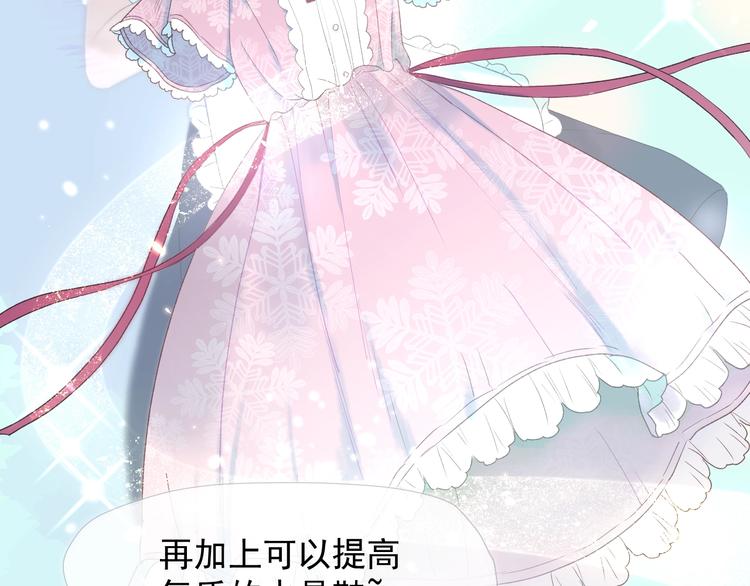 捡到只小狐狸韩漫全集-第三季 第1话 古堡之森无删减无遮挡章节图片 