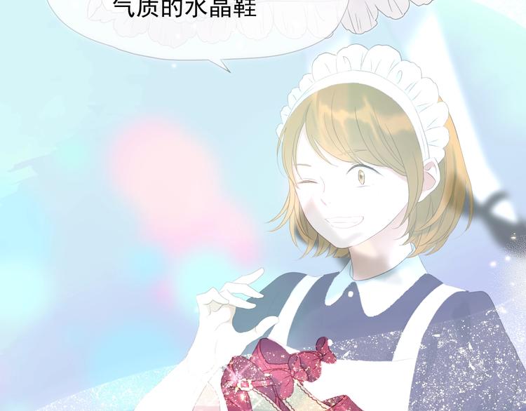 捡到只小狐狸韩漫全集-第三季 第1话 古堡之森无删减无遮挡章节图片 