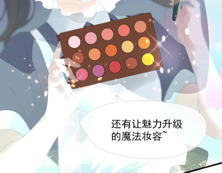捡到只小狐狸韩漫全集-第三季 第1话 古堡之森无删减无遮挡章节图片 