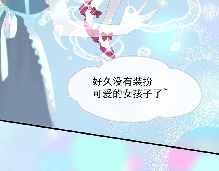 捡到只小狐狸韩漫全集-第三季 第1话 古堡之森无删减无遮挡章节图片 