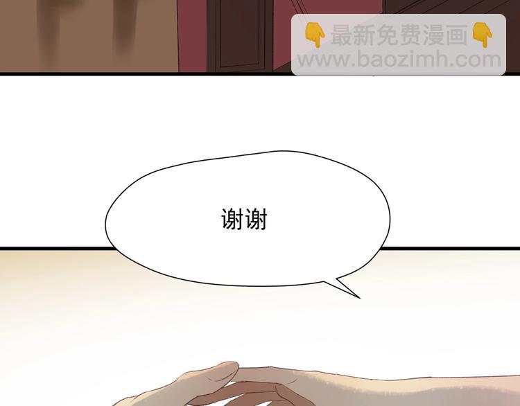 捡到只小狐狸韩漫全集-第三季 第2话 戳破无删减无遮挡章节图片 