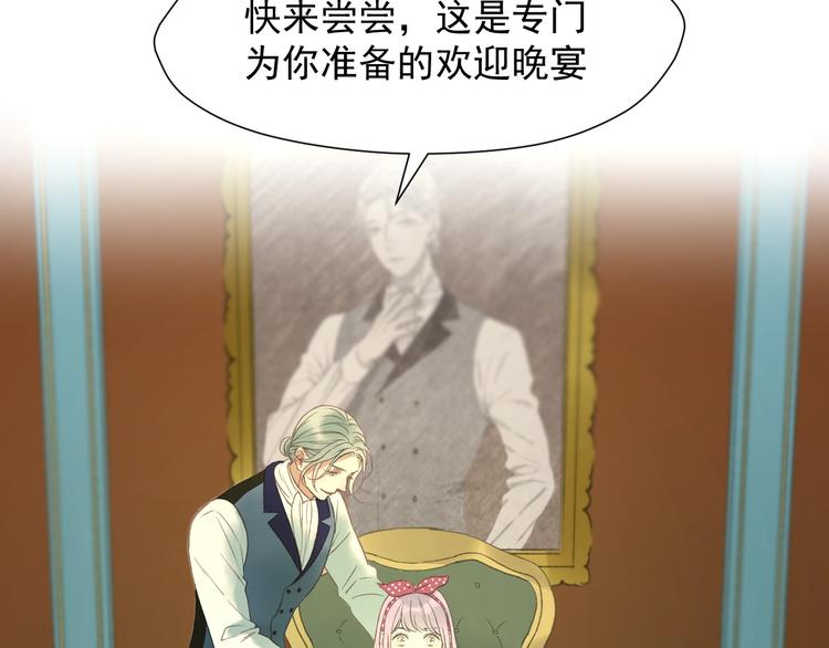 捡到只小狐狸韩漫全集-第三季 第2话 戳破无删减无遮挡章节图片 