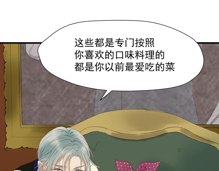 捡到只小狐狸韩漫全集-第三季 第2话 戳破无删减无遮挡章节图片 