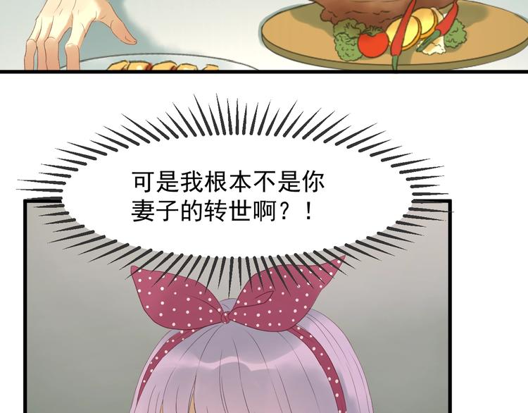 捡到只小狐狸韩漫全集-第三季 第2话 戳破无删减无遮挡章节图片 