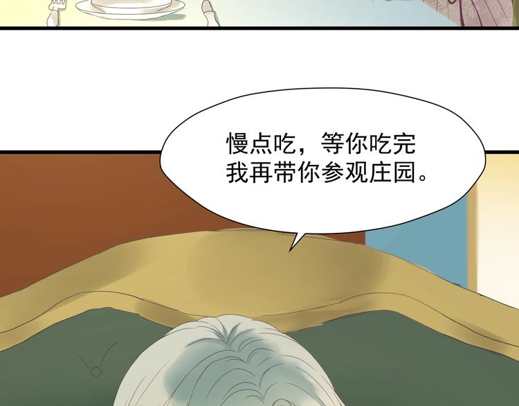 捡到只小狐狸韩漫全集-第三季 第2话 戳破无删减无遮挡章节图片 