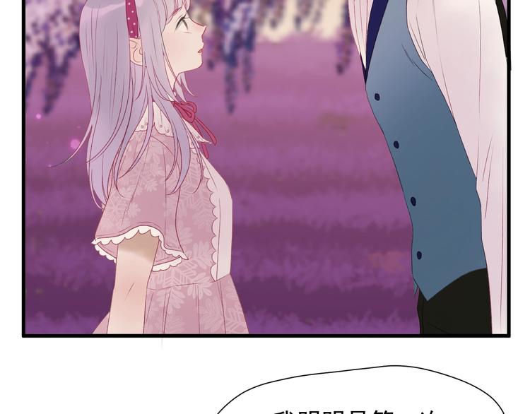 捡到只小狐狸韩漫全集-第三季 第2话 戳破无删减无遮挡章节图片 