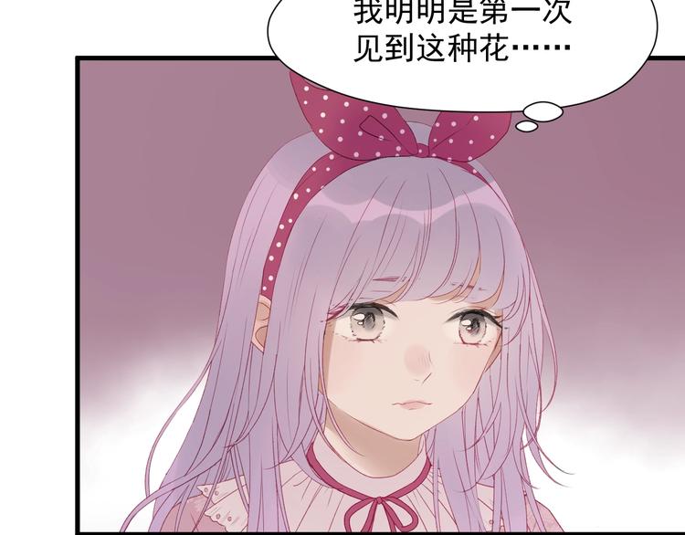 捡到只小狐狸韩漫全集-第三季 第2话 戳破无删减无遮挡章节图片 