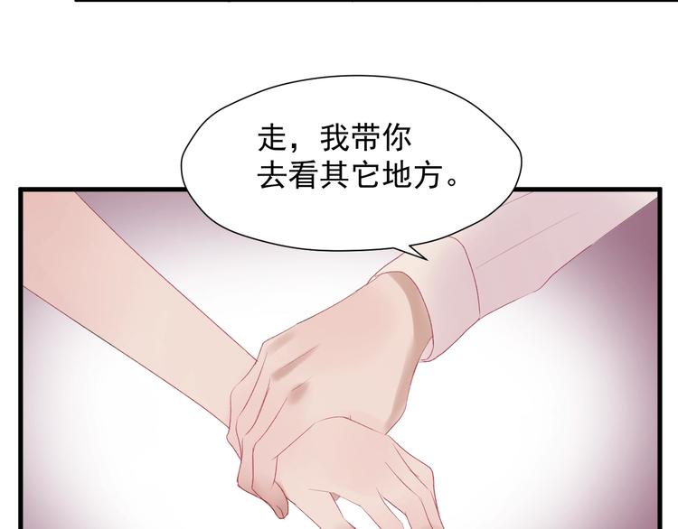 捡到只小狐狸韩漫全集-第三季 第2话 戳破无删减无遮挡章节图片 