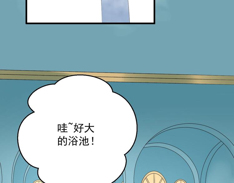 捡到只小狐狸韩漫全集-第三季 第2话 戳破无删减无遮挡章节图片 