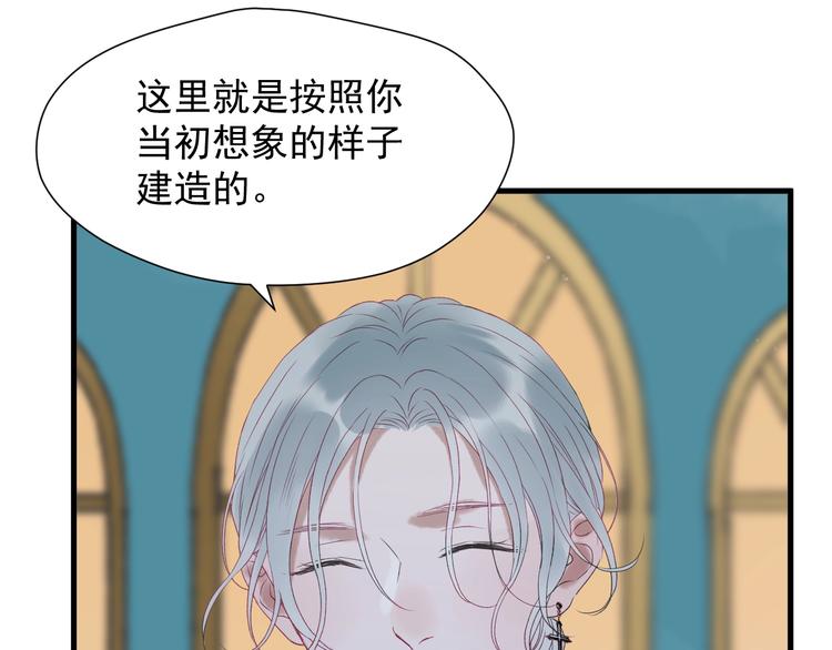 捡到只小狐狸韩漫全集-第三季 第2话 戳破无删减无遮挡章节图片 