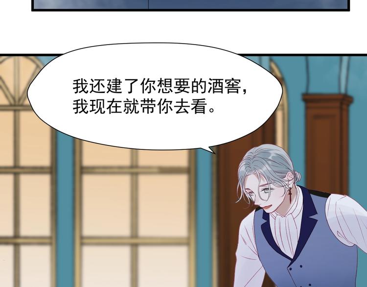 捡到只小狐狸韩漫全集-第三季 第2话 戳破无删减无遮挡章节图片 
